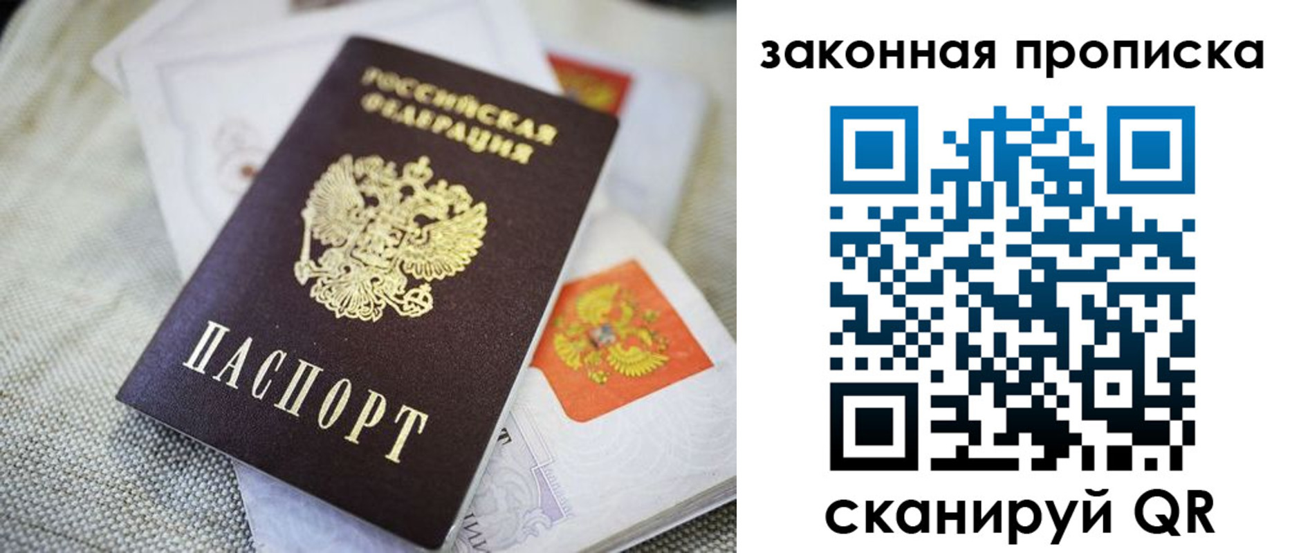 прописка от собственника в Выборге