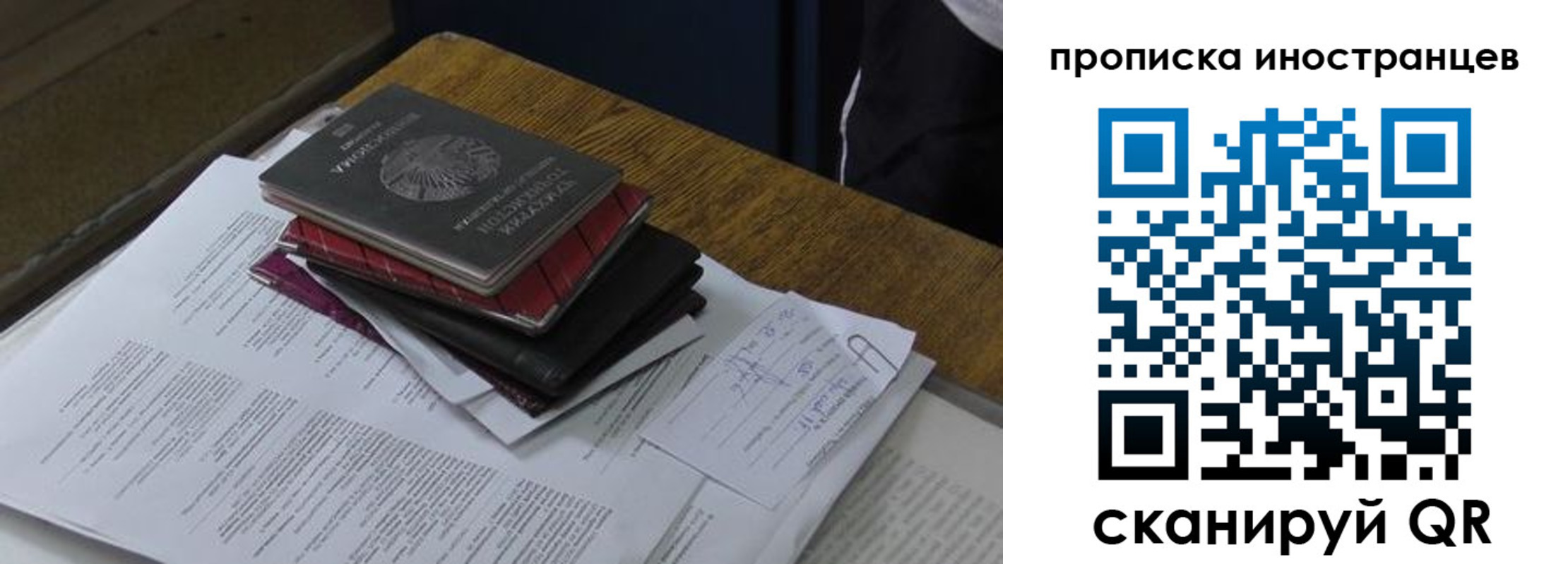 прописка иностранных граждан в Выборге