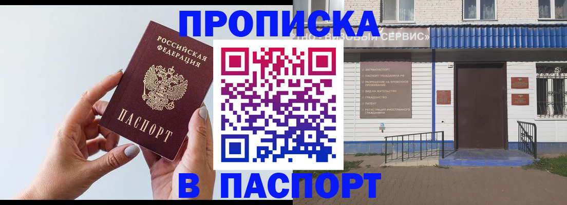 временная регистрация недорого в Выборге
