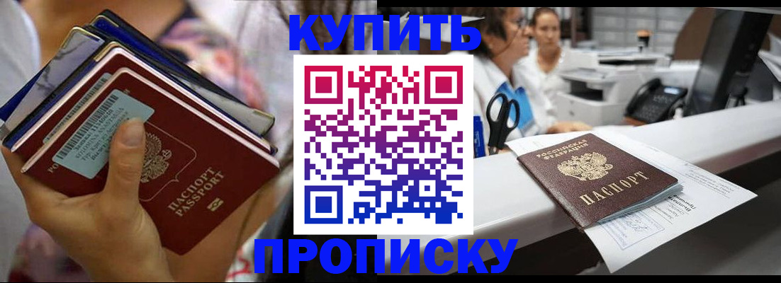 прописка для школы в Выборге