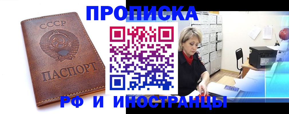 временная регистрация в Выборге