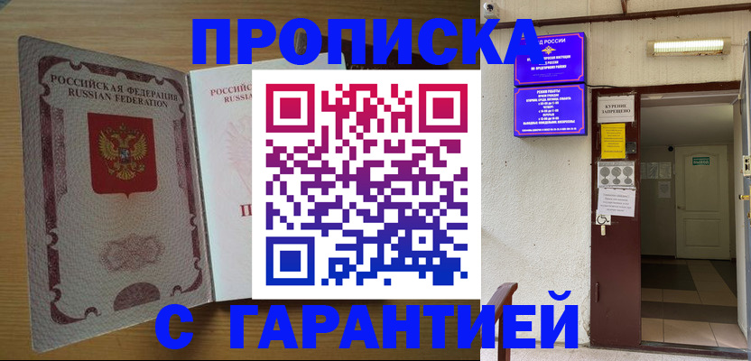 прописка иностранных граждан в Выборге