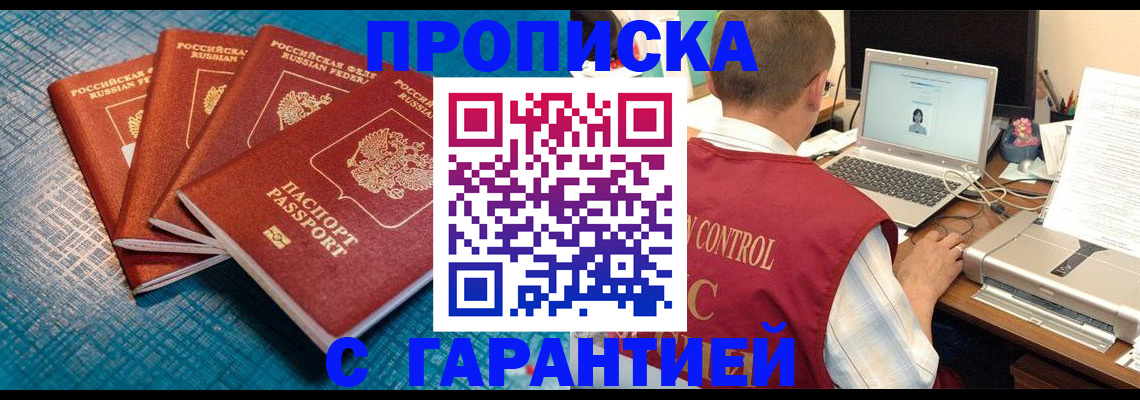 прописка иностранных граждан в Выборге