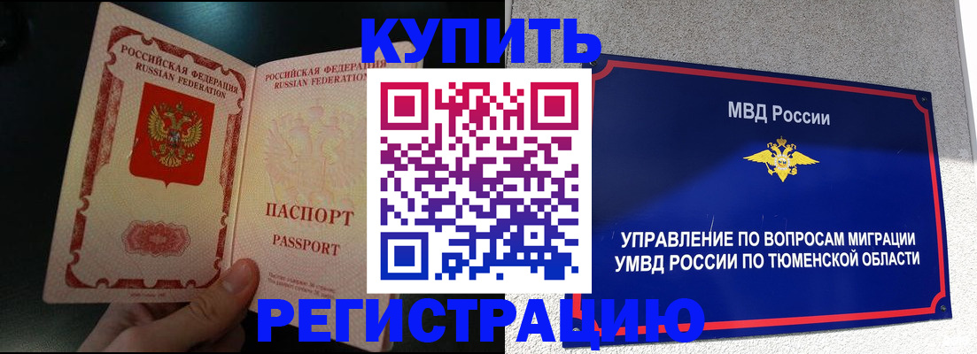 временная регистрация 2025 в Выборге